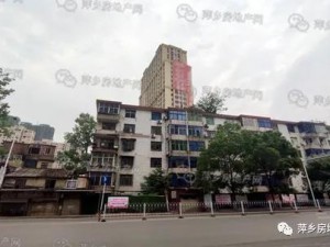 原萍乡制药厂家属区改造项目房屋征收调查公告发布！