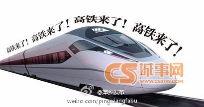 萍乡沪昆高铁9月开通 ，萍乡迎来高铁经济时代