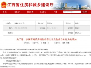 注意！12月1日起，萍乡人购房有新政！