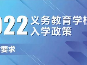萍乡经济技术开发区2022年义务教育学校招生方案