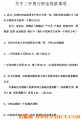 关于调整萍乡市住房公积金贷款、提取使用政策的通知